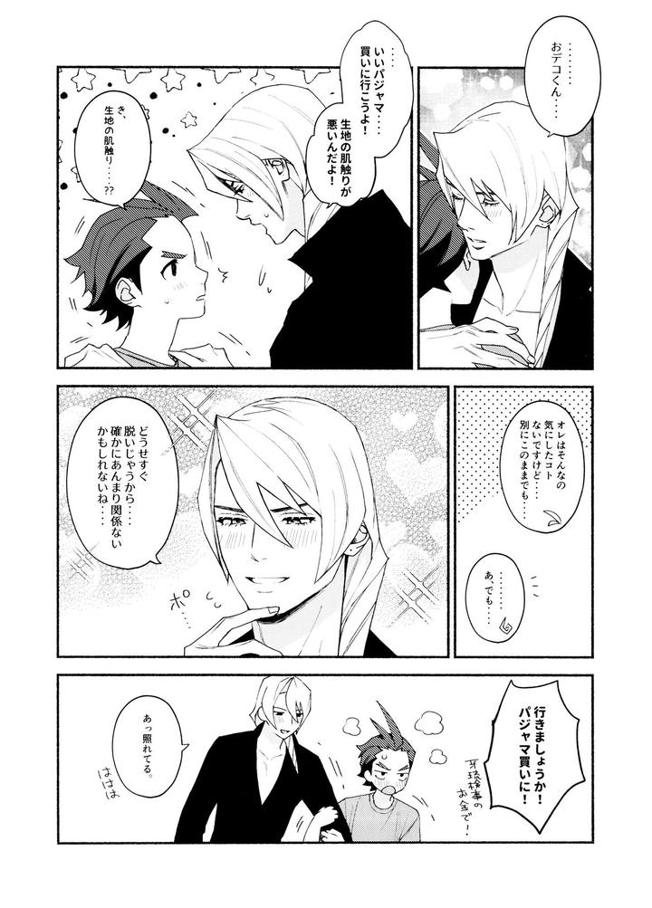 Ace-Attorney-Dj-Mixed-3-By-6Channel-Ouse-Jp page 26