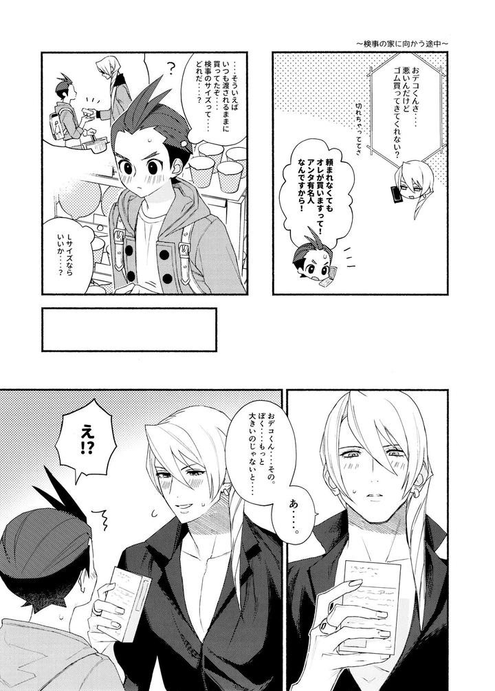 Ace-Attorney-Dj-Mixed-3-By-6Channel-Ouse-Jp page 29