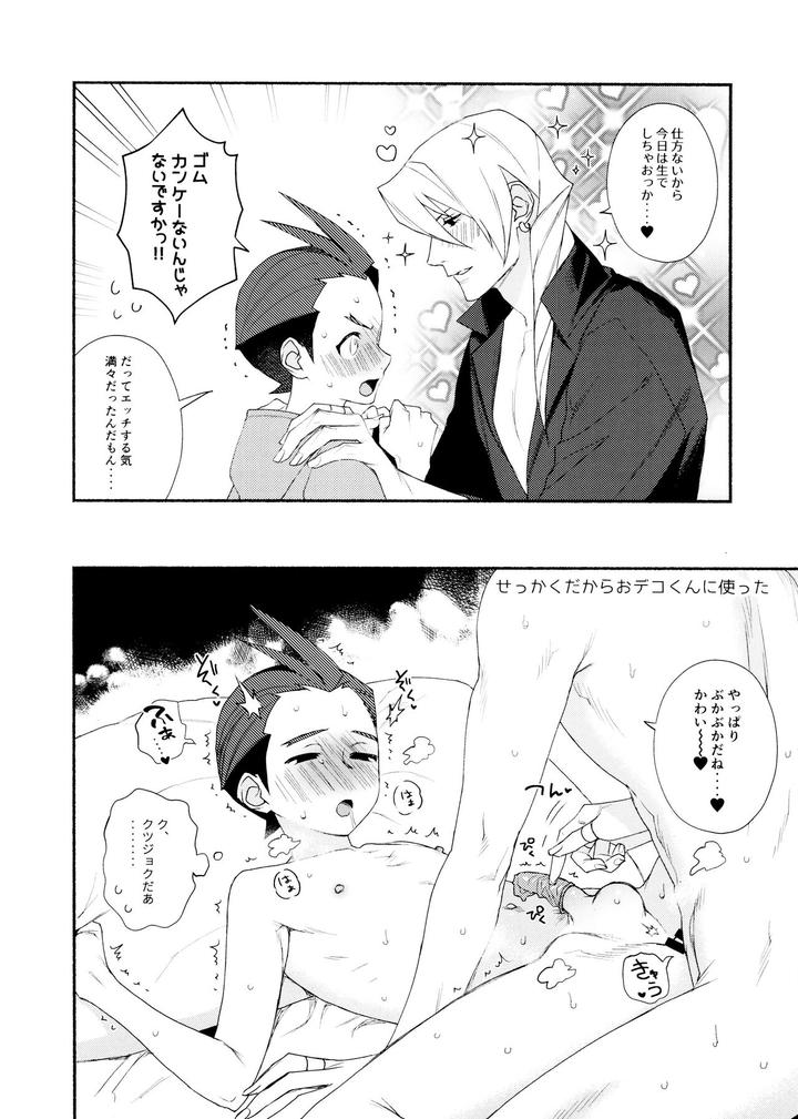 Ace-Attorney-Dj-Mixed-3-By-6Channel-Ouse-Jp page 30