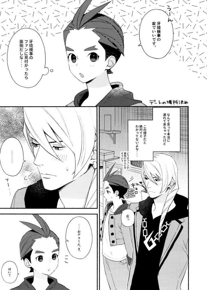 Ace-Attorney-Dj-Mixed-3-By-6Channel-Ouse-Jp page 33