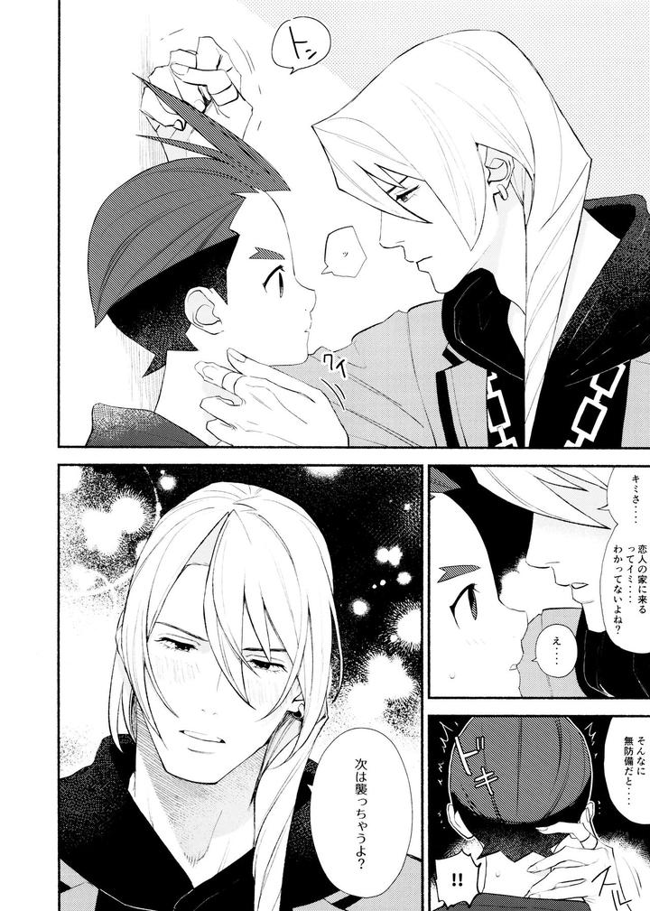 Ace-Attorney-Dj-Mixed-3-By-6Channel-Ouse-Jp page 34