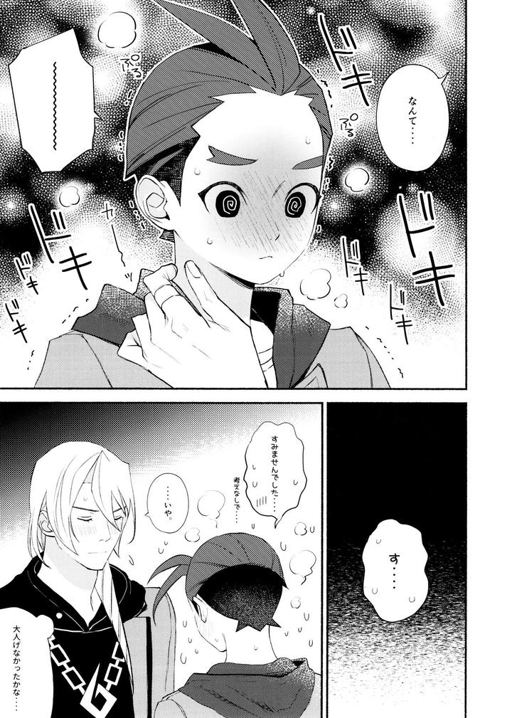 Ace-Attorney-Dj-Mixed-3-By-6Channel-Ouse-Jp page 35