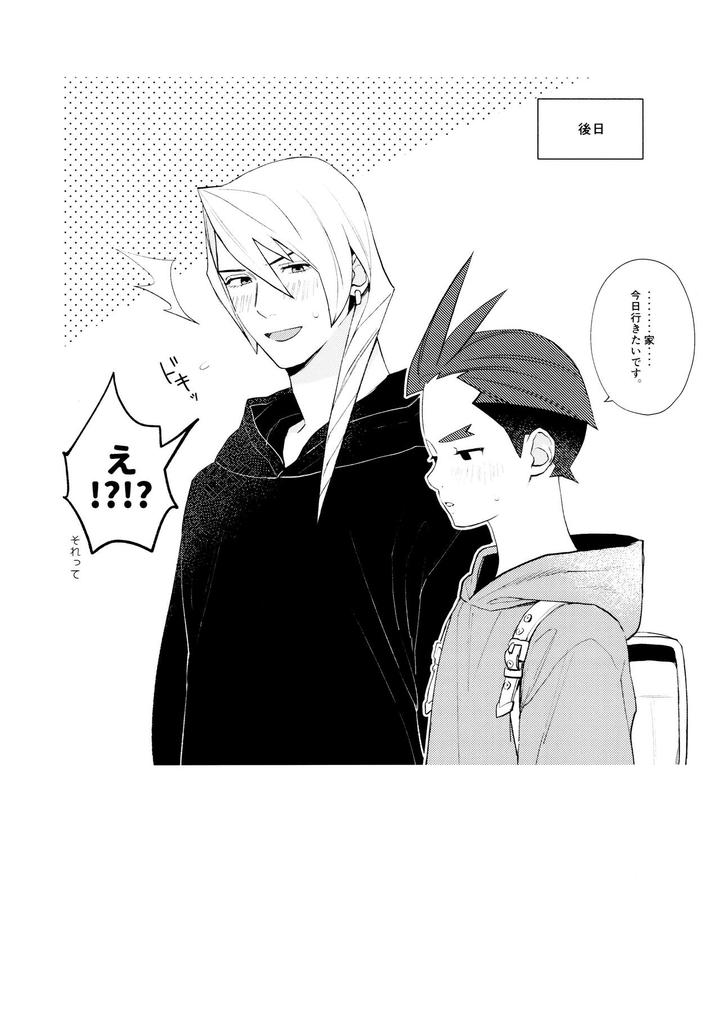 Ace-Attorney-Dj-Mixed-3-By-6Channel-Ouse-Jp page 36