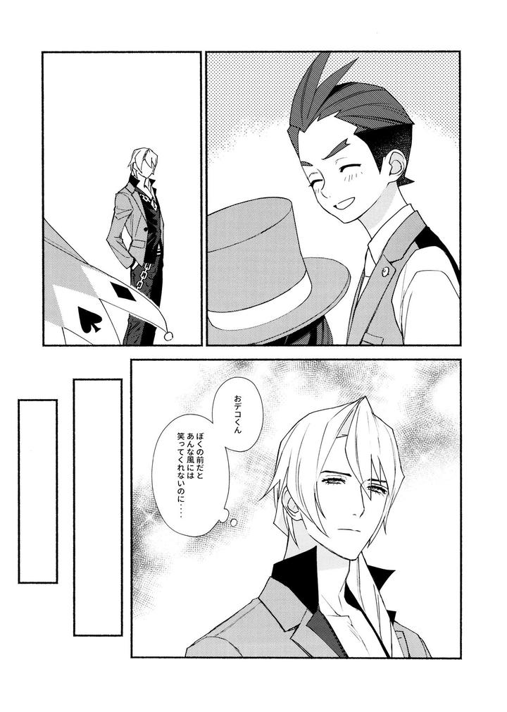 Ace-Attorney-Dj-Mixed-3-By-6Channel-Ouse-Jp page 37