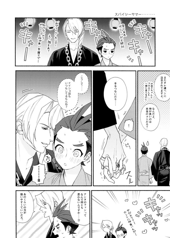 Ace-Attorney-Dj-Mixed-3-By-6Channel-Ouse-Jp page 40