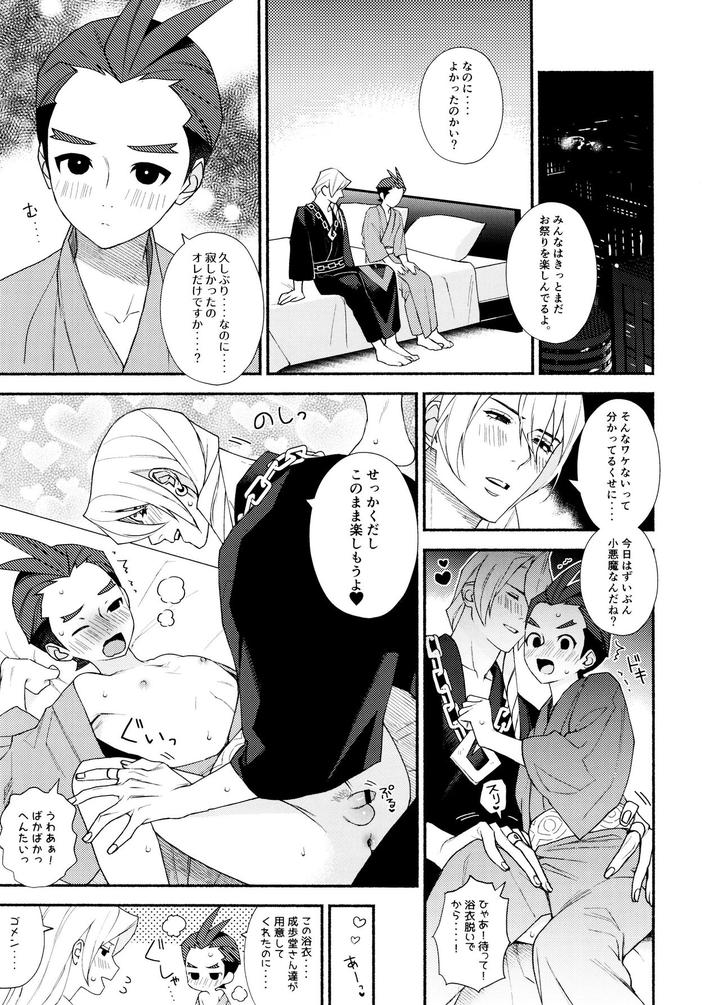 Ace-Attorney-Dj-Mixed-3-By-6Channel-Ouse-Jp page 41