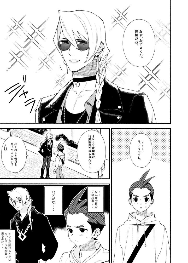 Ace-Attorney-Dj-Mixed-3-By-6Channel-Ouse-Jp page 45