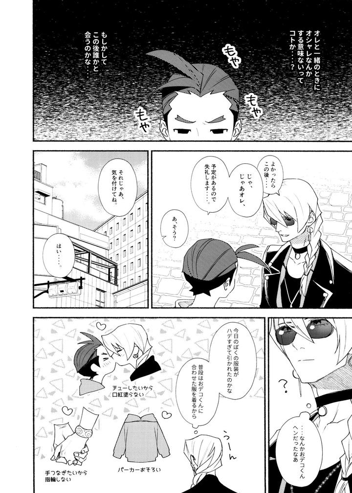 Ace-Attorney-Dj-Mixed-3-By-6Channel-Ouse-Jp page 46