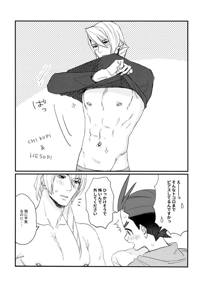 Ace-Attorney-Dj-Mixed-3-By-6Channel-Ouse-Jp page 47