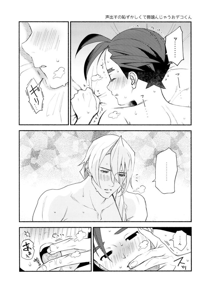 Ace-Attorney-Dj-Mixed-3-By-6Channel-Ouse-Jp page 48