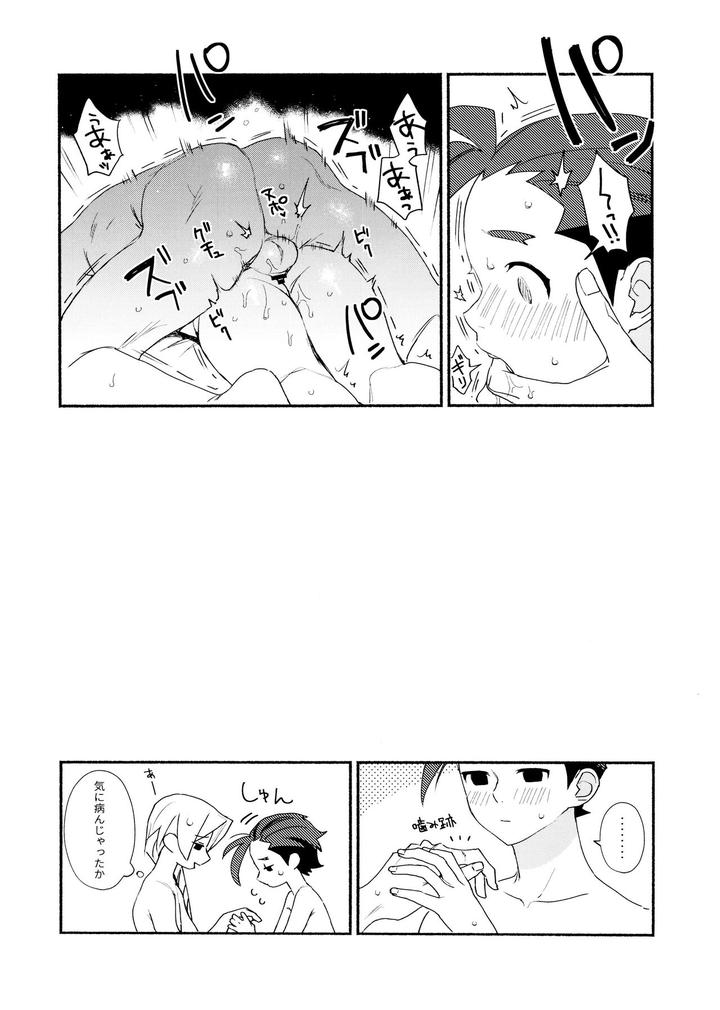 Ace-Attorney-Dj-Mixed-3-By-6Channel-Ouse-Jp page 49
