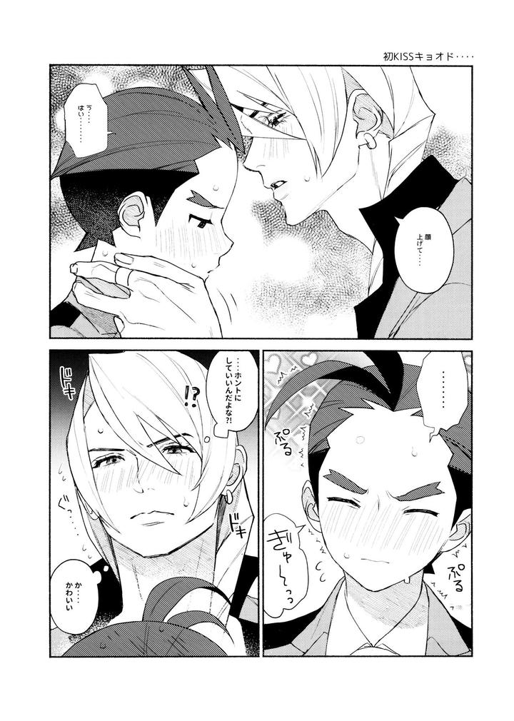 Ace-Attorney-Dj-Mixed-3-By-6Channel-Ouse-Jp page 50