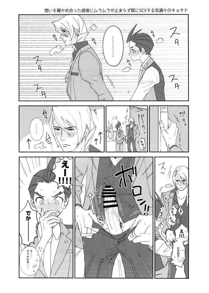 Ace-Attorney-Dj-Mixed-3-By-6Channel-Ouse-Jp page 55