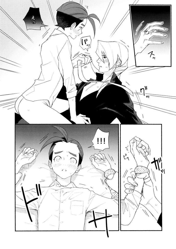 Ace-Attorney-Dj-Mixed-3-By-6Channel-Ouse-Jp page 58