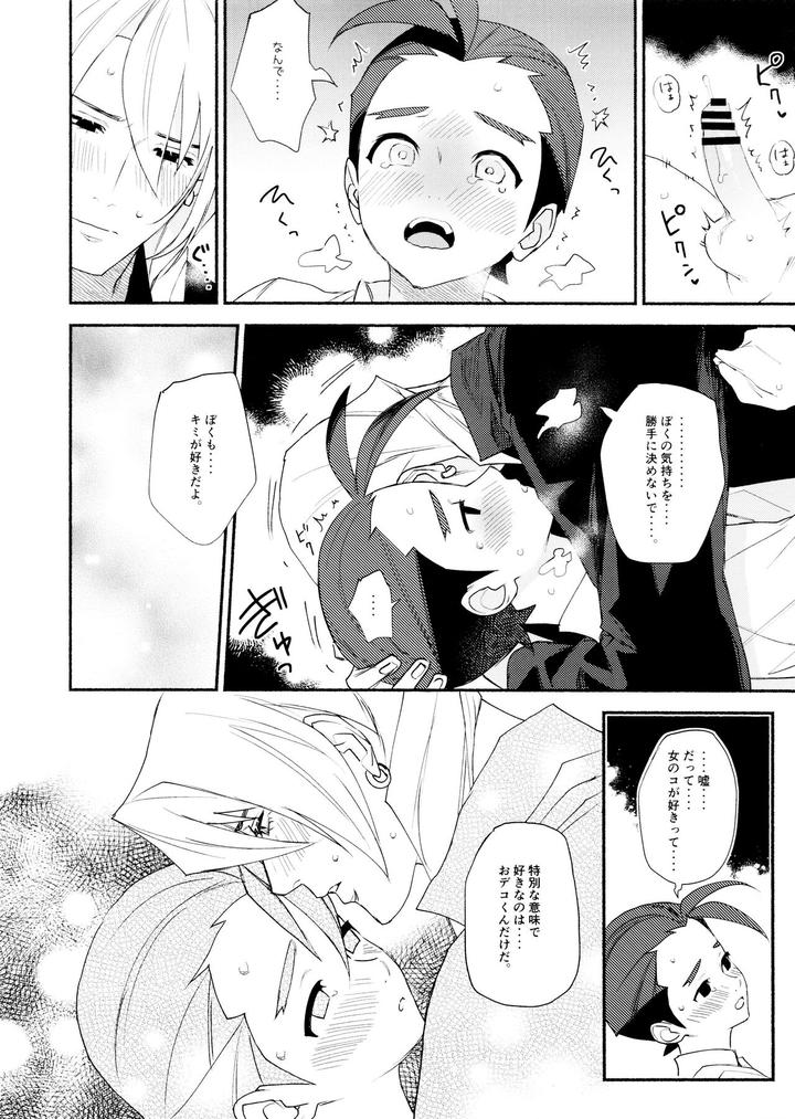 Ace-Attorney-Dj-Mixed-3-By-6Channel-Ouse-Jp page 60