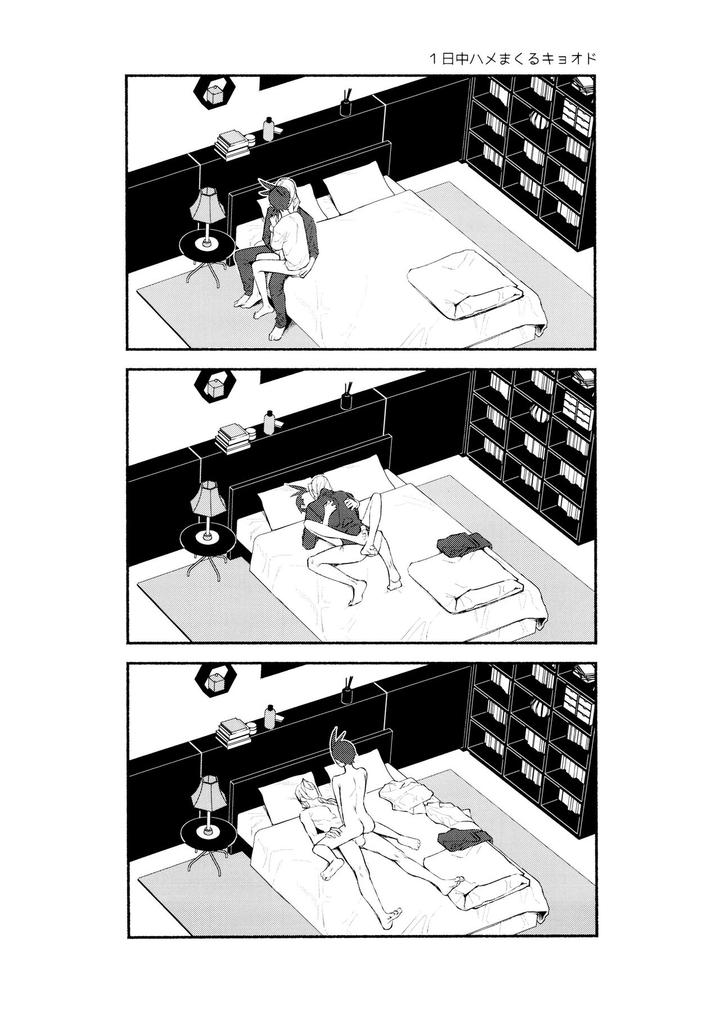 Ace-Attorney-Dj-Mixed-3-By-6Channel-Ouse-Jp page 62