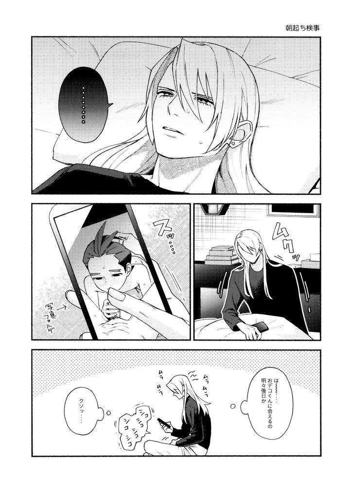 Ace-Attorney-Dj-Mixed-3-By-6Channel-Ouse-Jp page 64