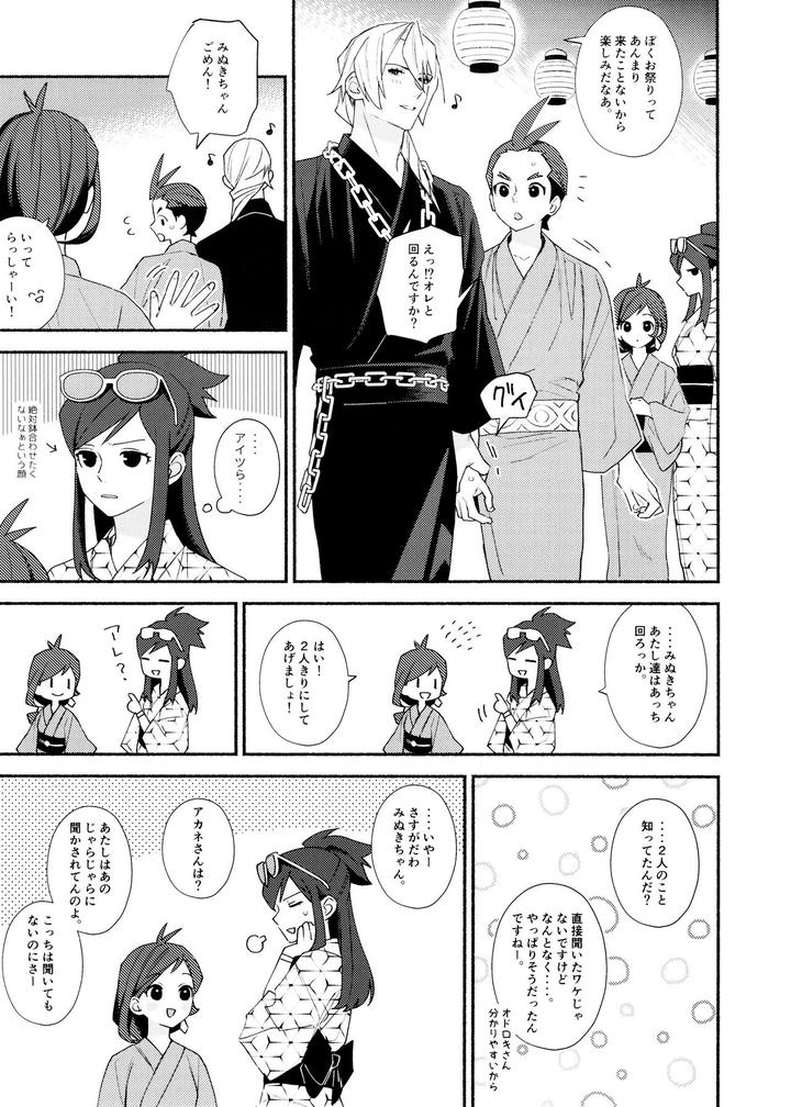 Ace-Attorney-Dj-Mixed-3-By-6Channel-Ouse-Jp page 67