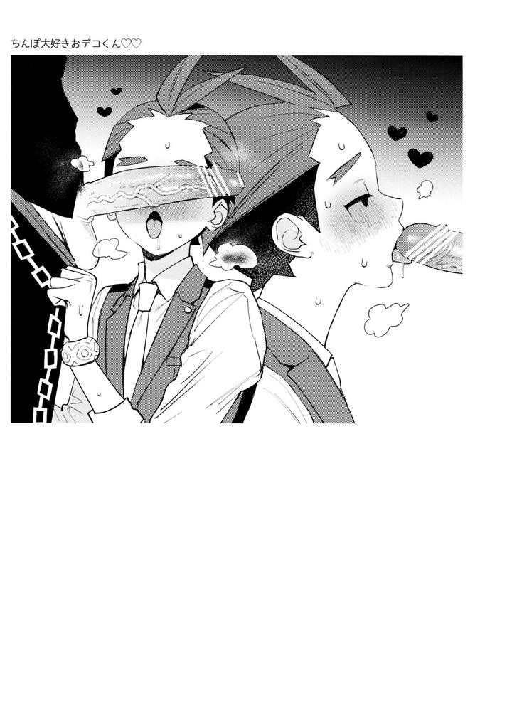 Ace-Attorney-Dj-Mixed-3-By-6Channel-Ouse-Jp page 69