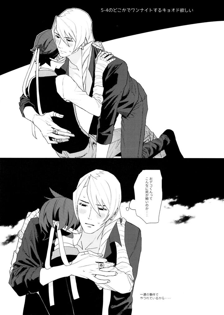 Ace-Attorney-Dj-Mixed-3-By-6Channel-Ouse-Jp page 73