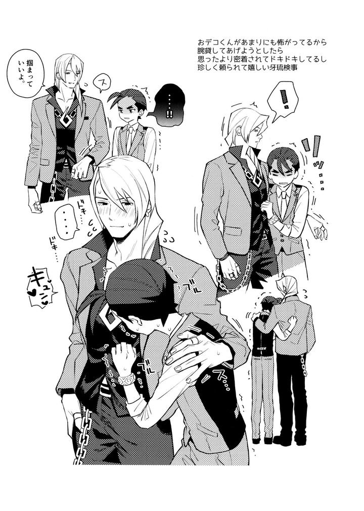 Ace-Attorney-Dj-Mixed-3-By-6Channel-Ouse-Jp page 77