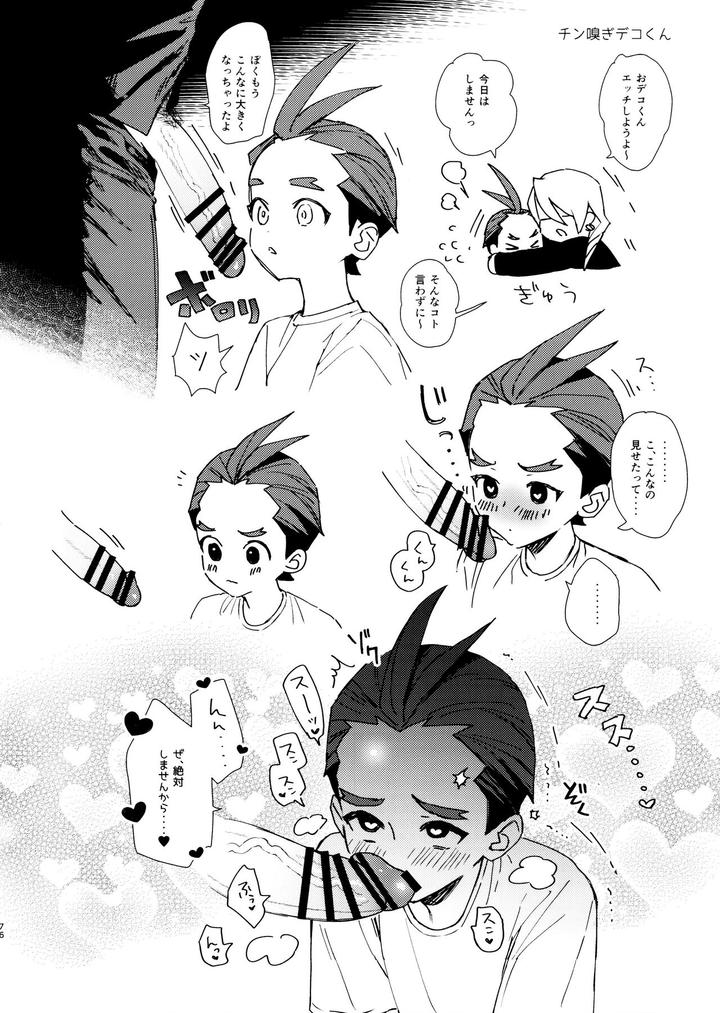 Ace-Attorney-Dj-Mixed-3-By-6Channel-Ouse-Jp page 78