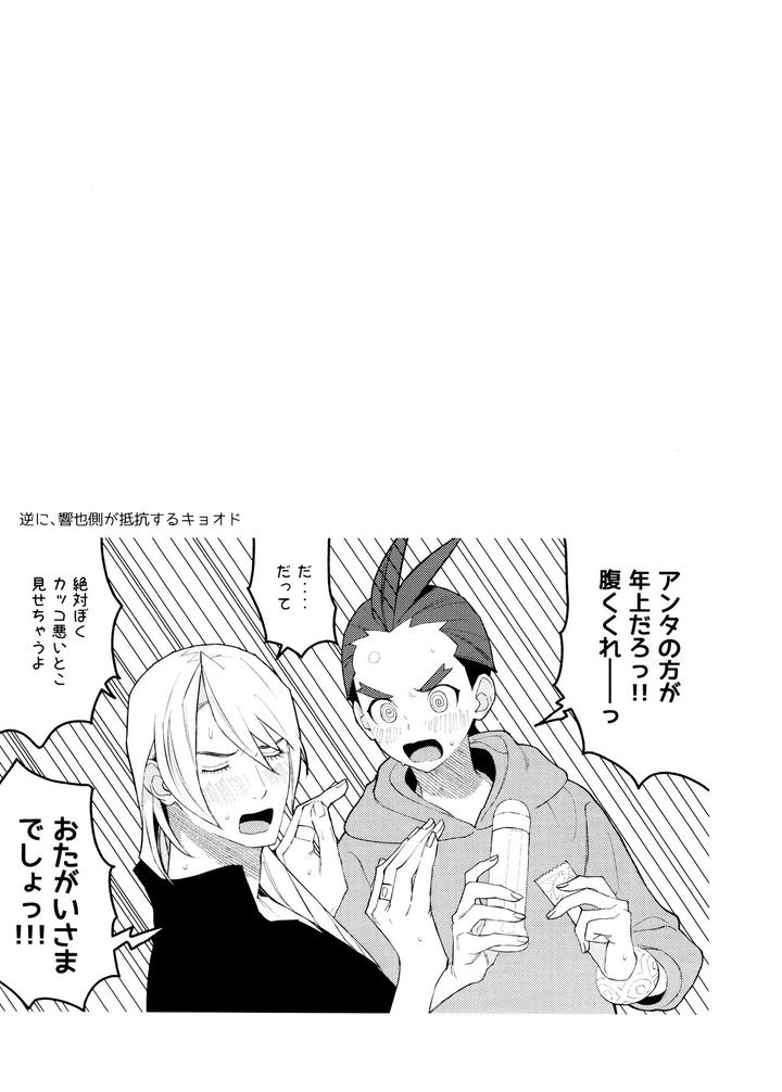 Ace-Attorney-Dj-Mixed-3-By-6Channel-Ouse-Jp page 79