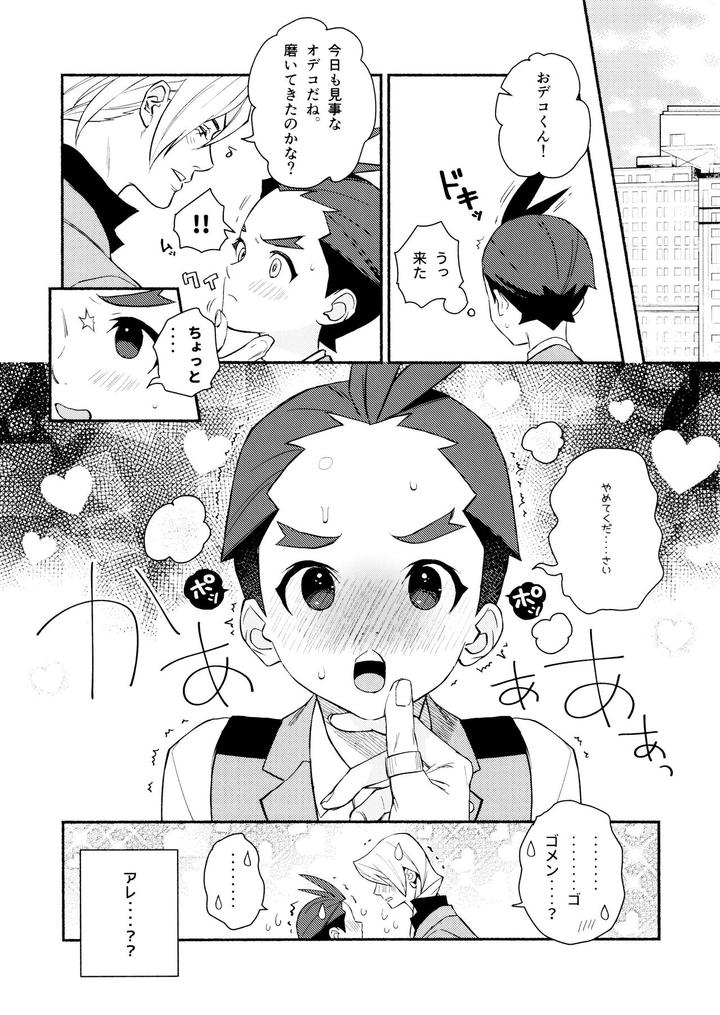 Ace-Attorney-Dj-Mixed-3-By-6Channel-Ouse-Jp page 82