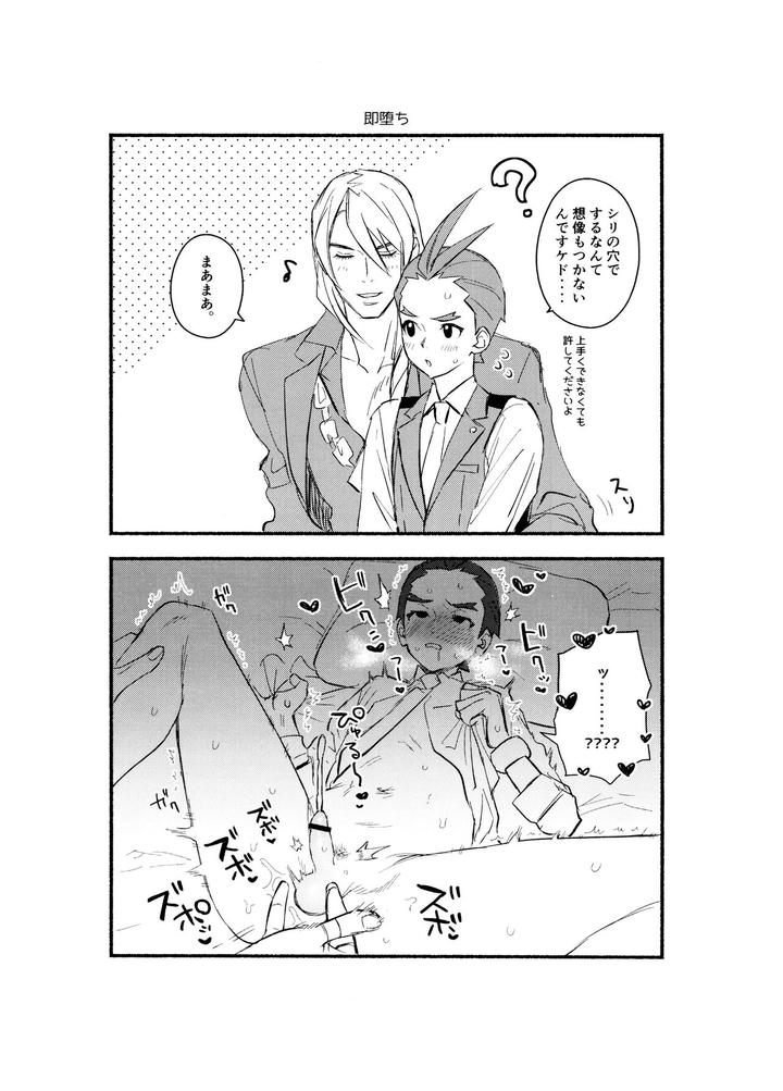 Ace-Attorney-Dj-Mixed-3-By-6Channel-Ouse-Jp page 83