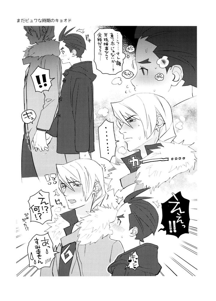 Ace-Attorney-Dj-Mixed-3-By-6Channel-Ouse-Jp page 84