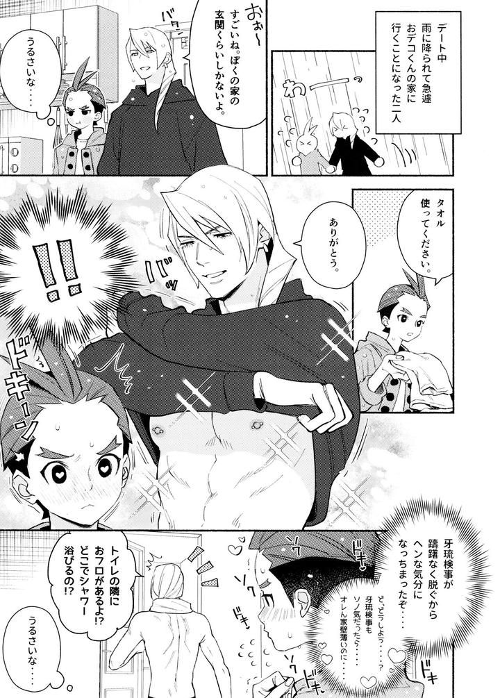 Ace-Attorney-Dj-Mixed-3-By-6Channel-Ouse-Jp page 87