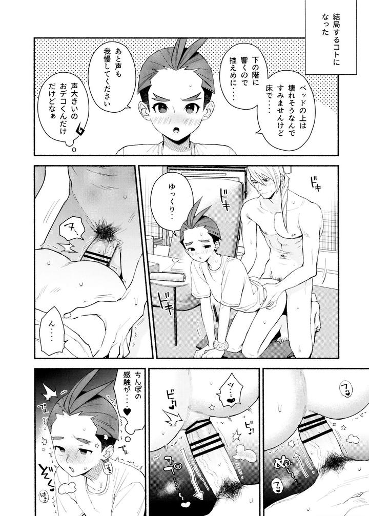 Ace-Attorney-Dj-Mixed-3-By-6Channel-Ouse-Jp page 88