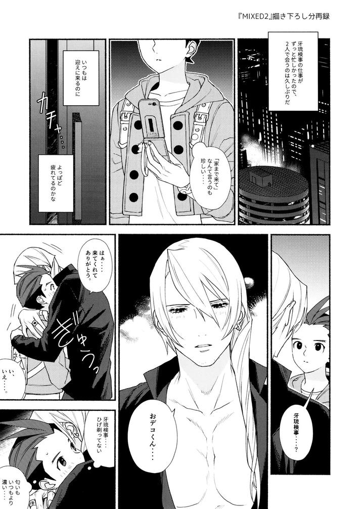 Ace-Attorney-Dj-Mixed-3-By-6Channel-Ouse-Jp page 91
