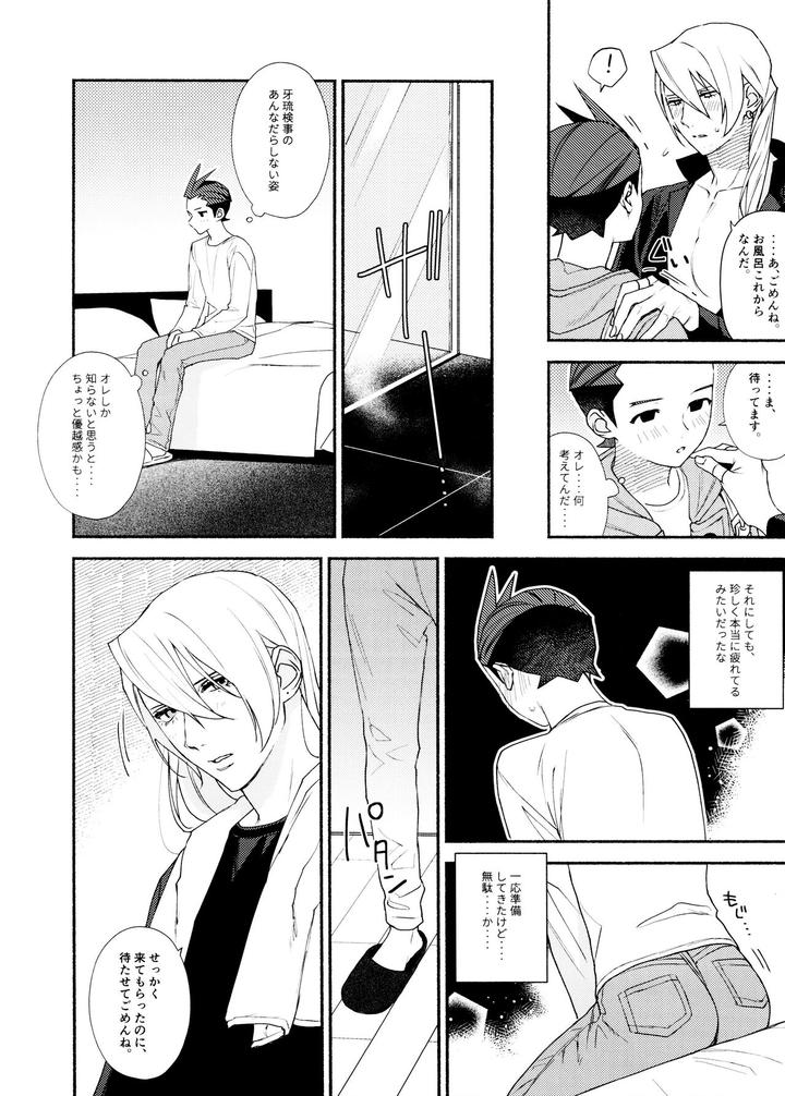 Ace-Attorney-Dj-Mixed-3-By-6Channel-Ouse-Jp page 92