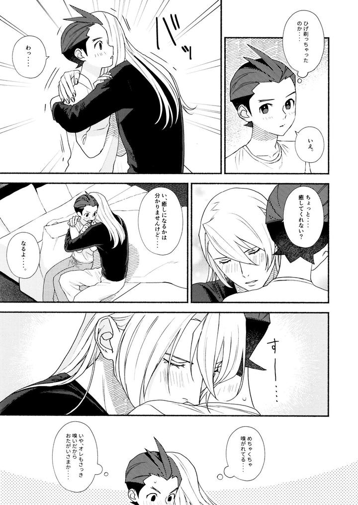Ace-Attorney-Dj-Mixed-3-By-6Channel-Ouse-Jp page 93