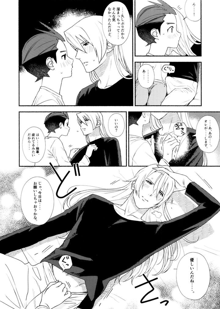 Ace-Attorney-Dj-Mixed-3-By-6Channel-Ouse-Jp page 94