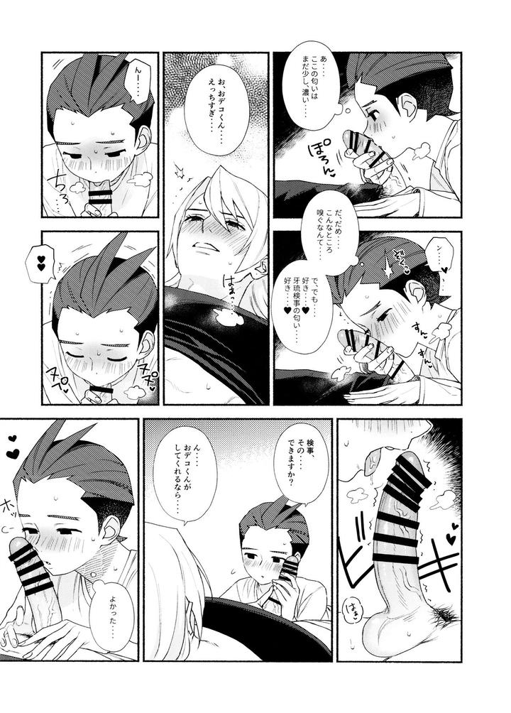 Ace-Attorney-Dj-Mixed-3-By-6Channel-Ouse-Jp page 95