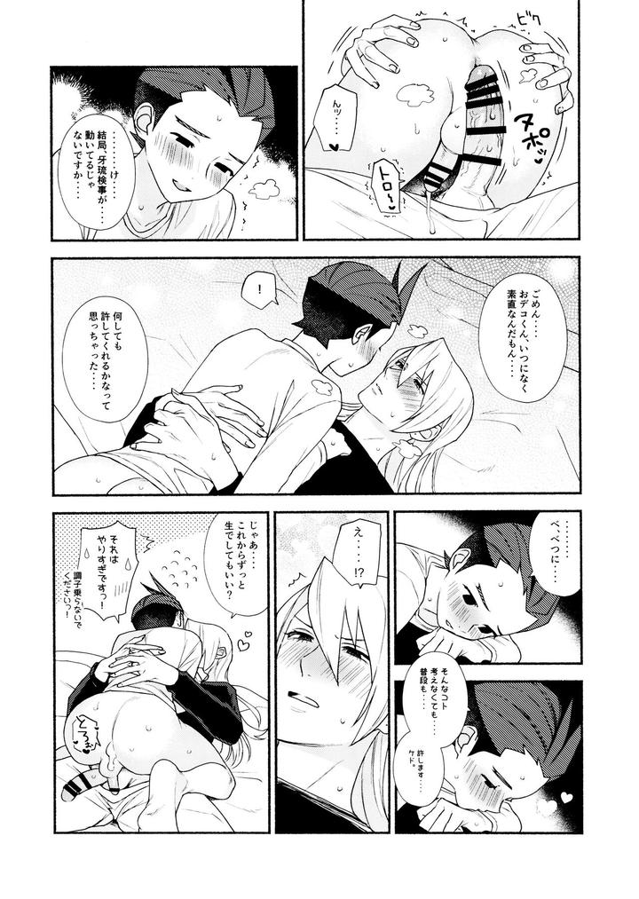 Ace-Attorney-Dj-Mixed-3-By-6Channel-Ouse-Jp page 101
