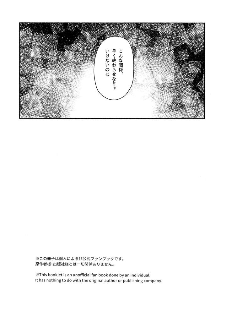 Ace-Attorney-Dj-Nike-By-6Channel-Ouse-Jp-2 page 3