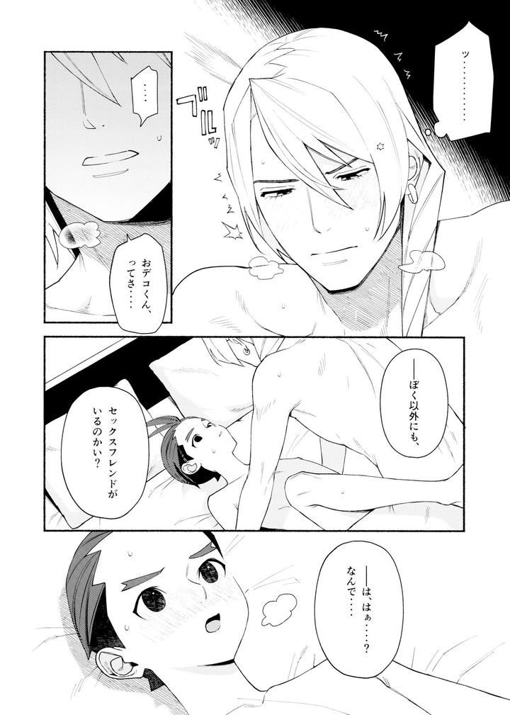 Ace-Attorney-Dj-Nike-By-6Channel-Ouse-Jp-2 page 10