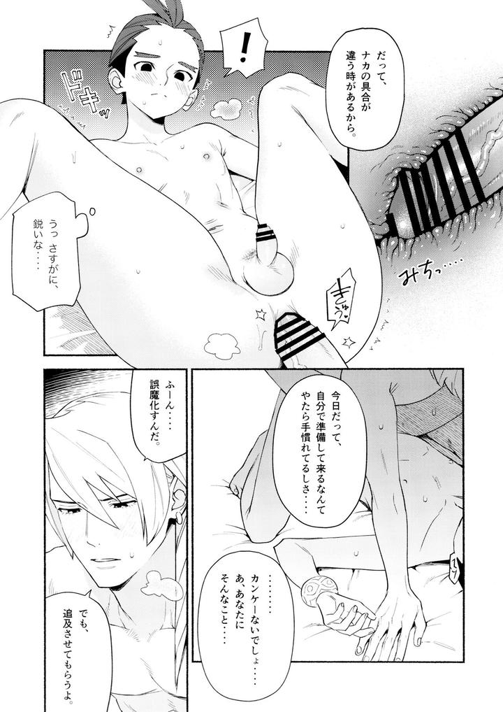 Ace-Attorney-Dj-Nike-By-6Channel-Ouse-Jp-2 page 11
