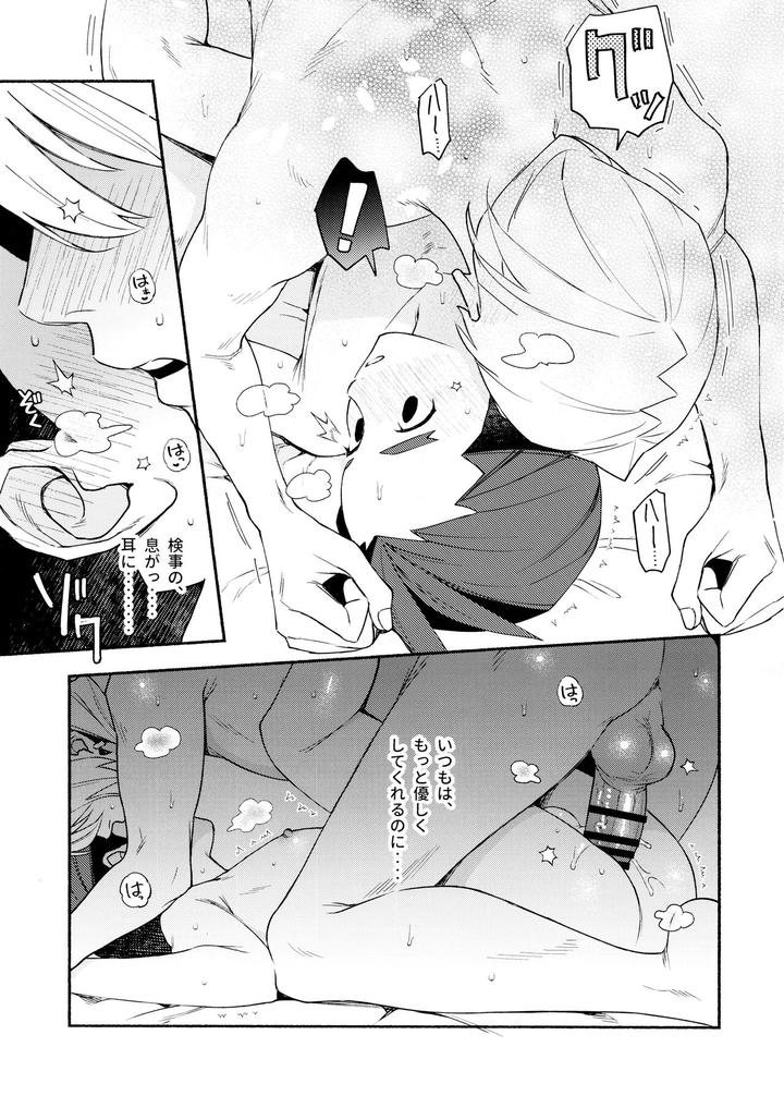 Ace-Attorney-Dj-Nike-By-6Channel-Ouse-Jp-2 page 17