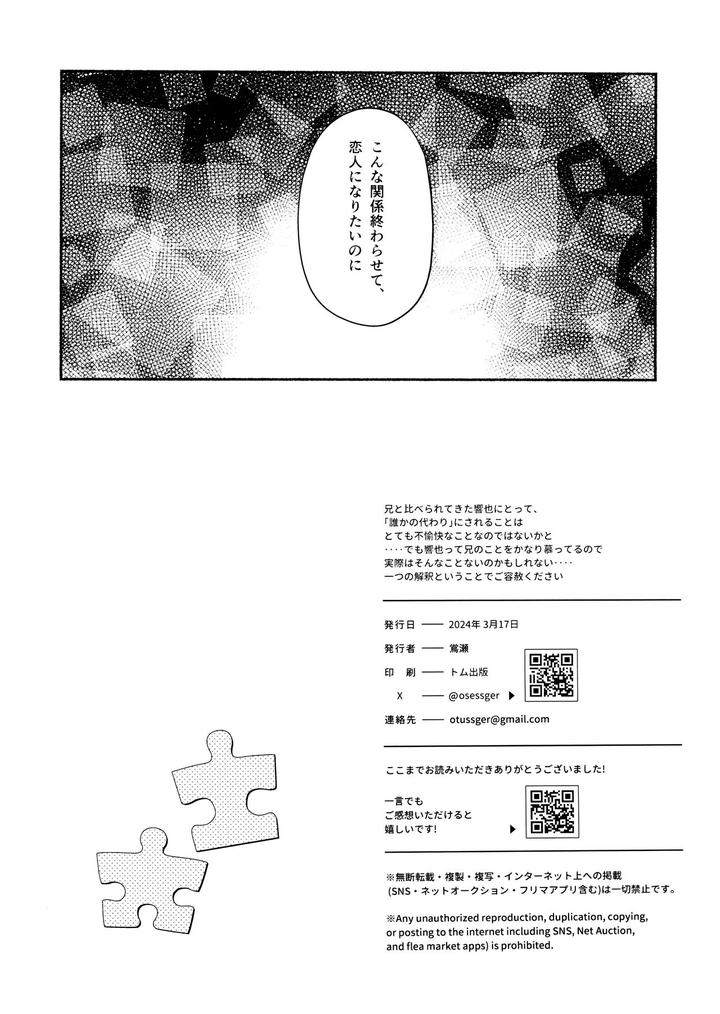 Ace-Attorney-Dj-Nike-By-6Channel-Ouse-Jp-2 page 22
