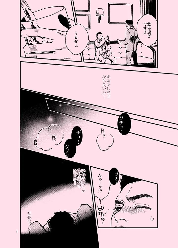 Acid-By-Killstreak-Tinmeshi-Jp page 5