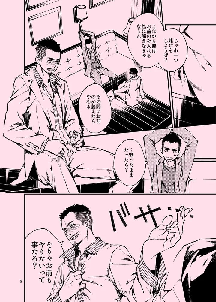 Acid-By-Killstreak-Tinmeshi-Jp page 9