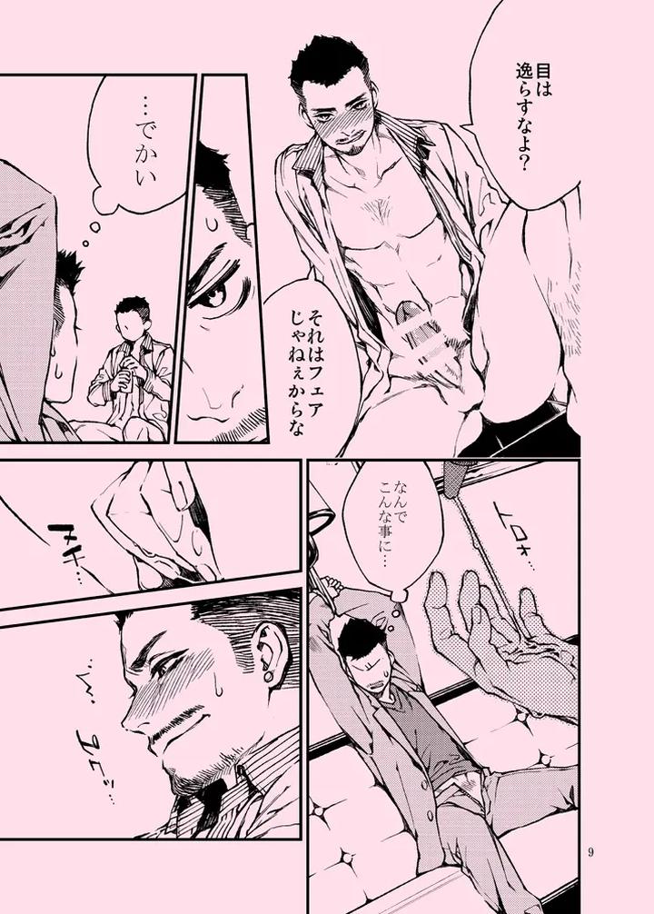 Acid-By-Killstreak-Tinmeshi-Jp page 10