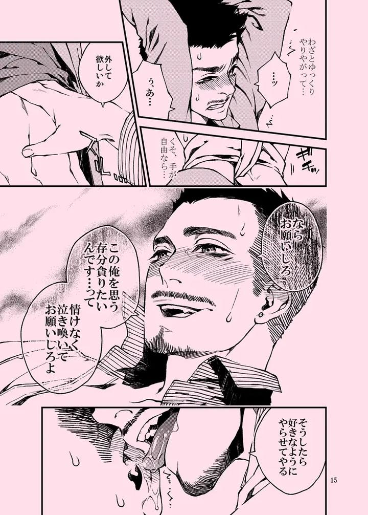 Acid-By-Killstreak-Tinmeshi-Jp page 16