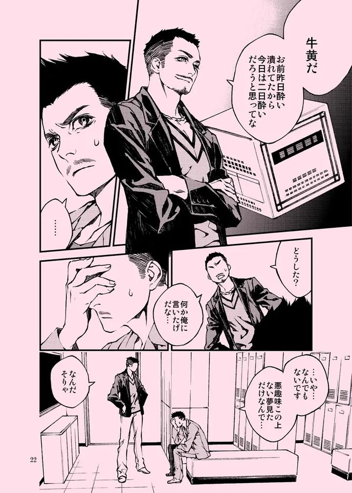 Acid-By-Killstreak-Tinmeshi-Jp page 23