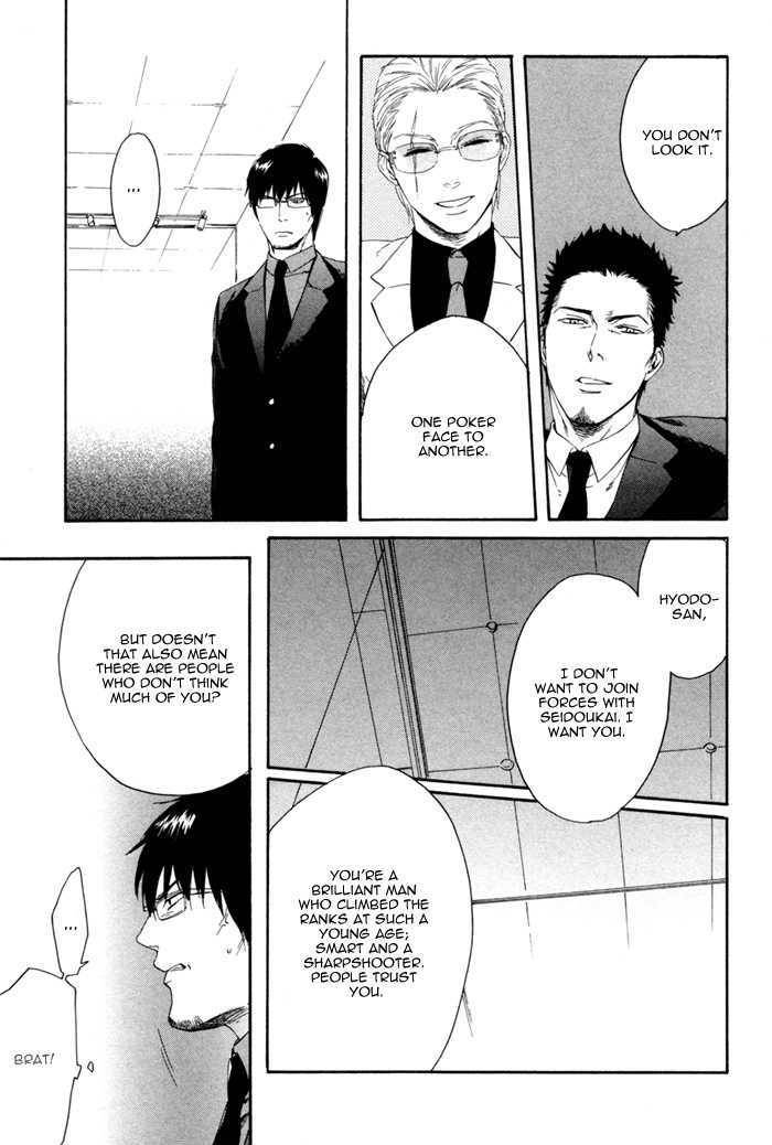 Acid-Town-Kyuugou-Vol-01-Eng page 24