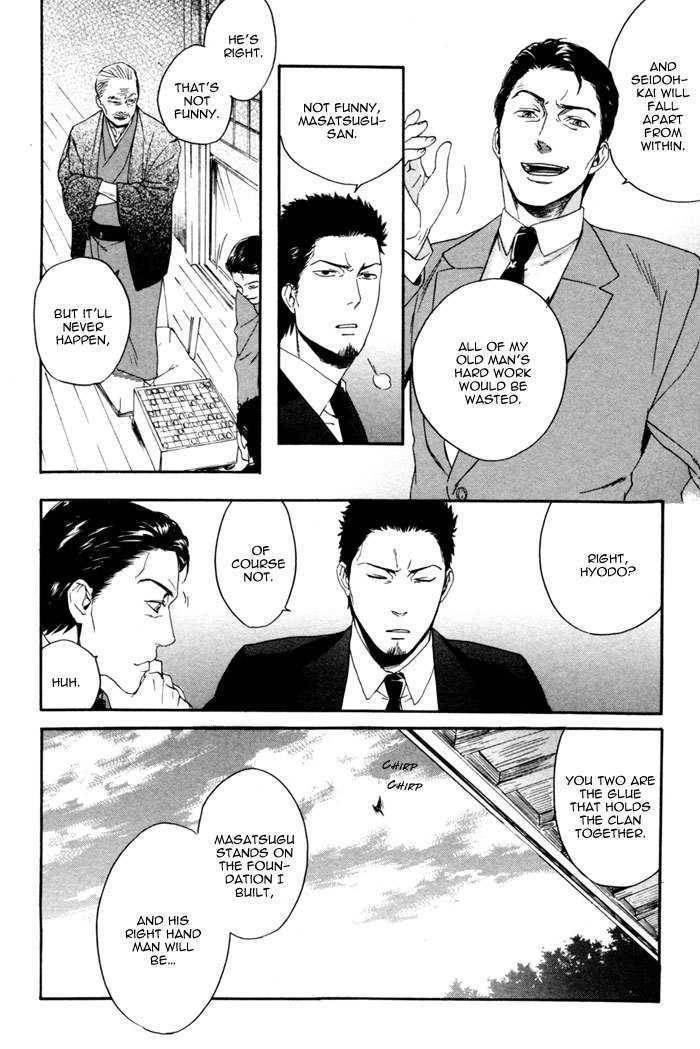 Acid-Town-Kyuugou-Vol-01-Eng page 14